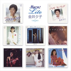 可愛い女と呼ばないで