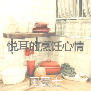 温和休息中梦想