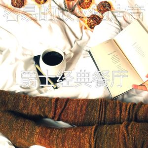 有魅力和朋友出去玩情怀