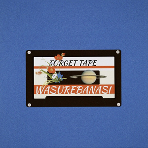 忘れ話 (feat. Virtual city)