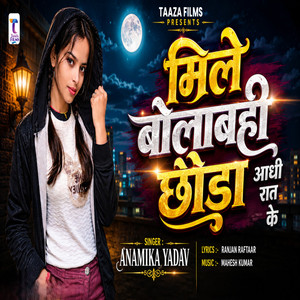 Mile Bolabahe Chhauda Aadhi Raat Ke
