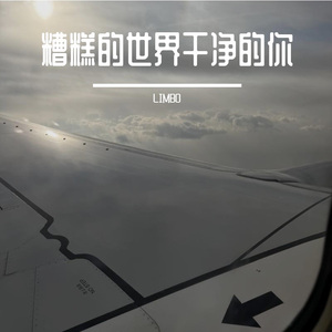 See you tomorrow(Prodby.FRESH_ye)