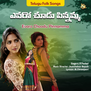 Evaro Choodu Pinnamma
