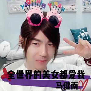 全世界的美女都爱我