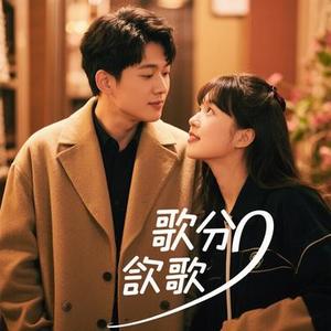 小情歌 (R&B氛围版)（Cover 苏打绿）