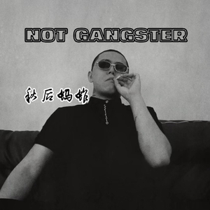 秋后蚂蚱 Not gangster