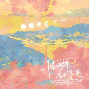 候风期与不冻港