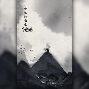 心中想的还是他——虹猫蓝兔七侠传ED（翻自 禹丁洁）