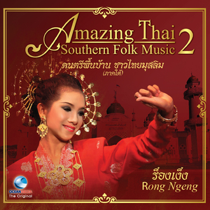 บุหงารำไป (ระบำเชิญพานดอกไม้)