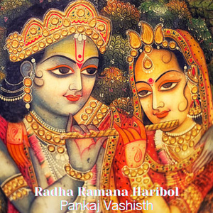 Radha Ramana Haribol