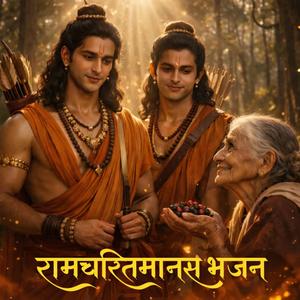 Shabri Meets Ram (Navadha bhakti Ramcharitmanas Bhajan)