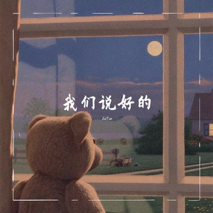 梁山伯与茱丽叶