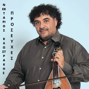 Καρδιά Μου Απρόσεχτη