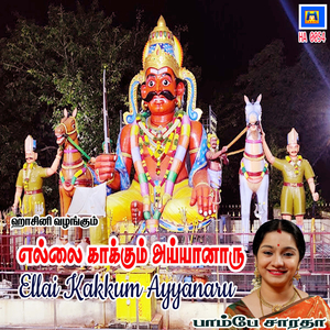 Ellai Kakkum Ayyanaru