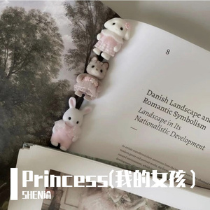 Princess(我的女孩）