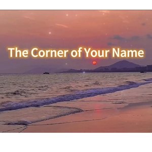 The Corner of Your Name