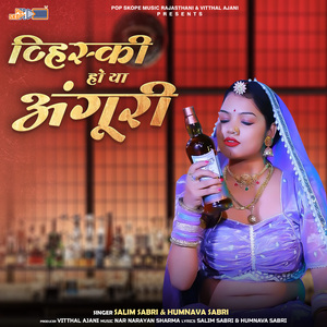 Julfo Ko Agar Tu Lahra De