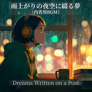 古い珈琲と君の影（落ち着くBGM） - Old Coffee and Your Shadow, Lo-fi for Calm