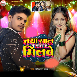 Naya Sal Me Mal Sa Milabe