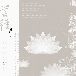 【循环利器】芒种