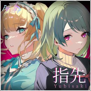 Yubisaki (feat. Delica)