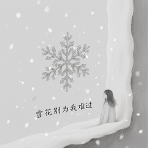 嘉禾望岗（伤感版）