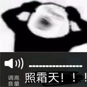 万象霜天（翻自 赤羽）