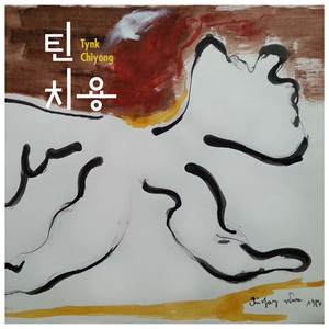 마음 혼자 가는대로