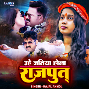 Uhe Jatiya Hola Rajput