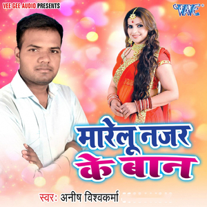 Ae Hamar Raja Ji