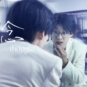 无法拥有的人要好好道别