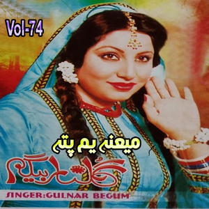 Uspara Jebona Sharafat