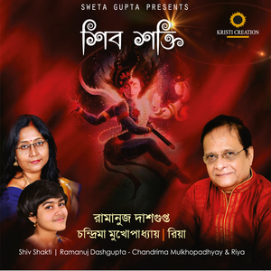 Amar Kalo Meye