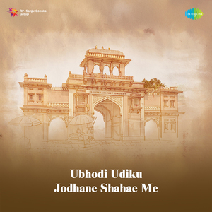 Ubhodi Udiku Jodhane Shahae Me