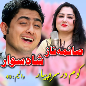 Halak Rata Wai duniya (feat. Saima Naz)