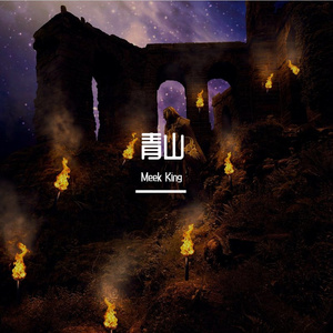 岛屿（Prod by wolf pack beats）