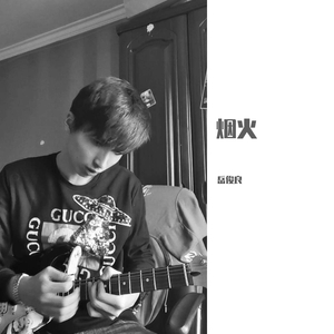 温暖如画的梦里（翻自 Keane）