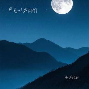 半世疏狂