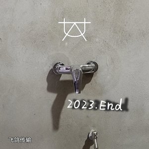 2023.End