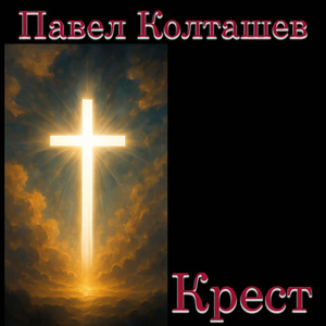 Выбор