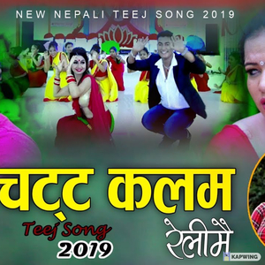 Chatta Kalam Relimai Teej Song (Chatta Kalam Shovakhar Sangeet & Chija Tamang Bishwas Nepal Ad Films)