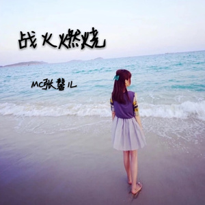 名与利我不在争