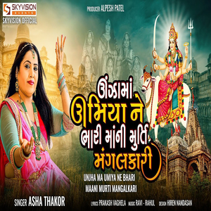 Unjha Ma Umiya Ne Bhari Maa Ni Murti Mangalkari