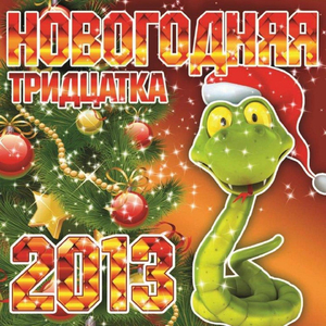 Как не думать о тебе