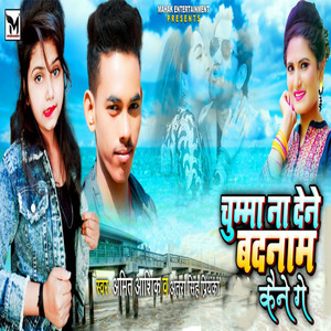 Chumma Na Dene Badanam Kene Ge