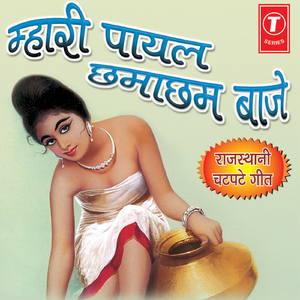 Aakha Teej Ko Nayo Jamano