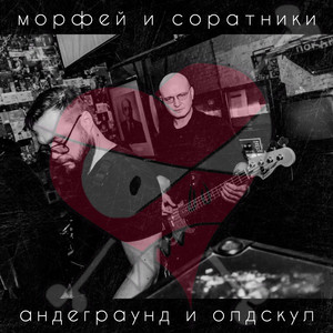 Сердца (Live)