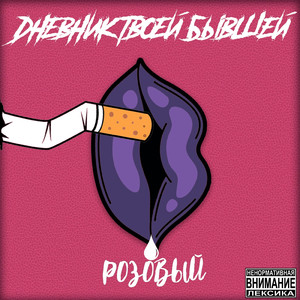 Совиньен каберне