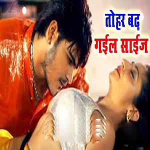 Tohar Badh Gail Saij