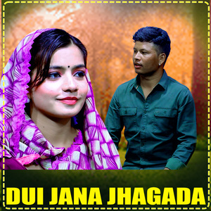 DUIJANA JHAGADA